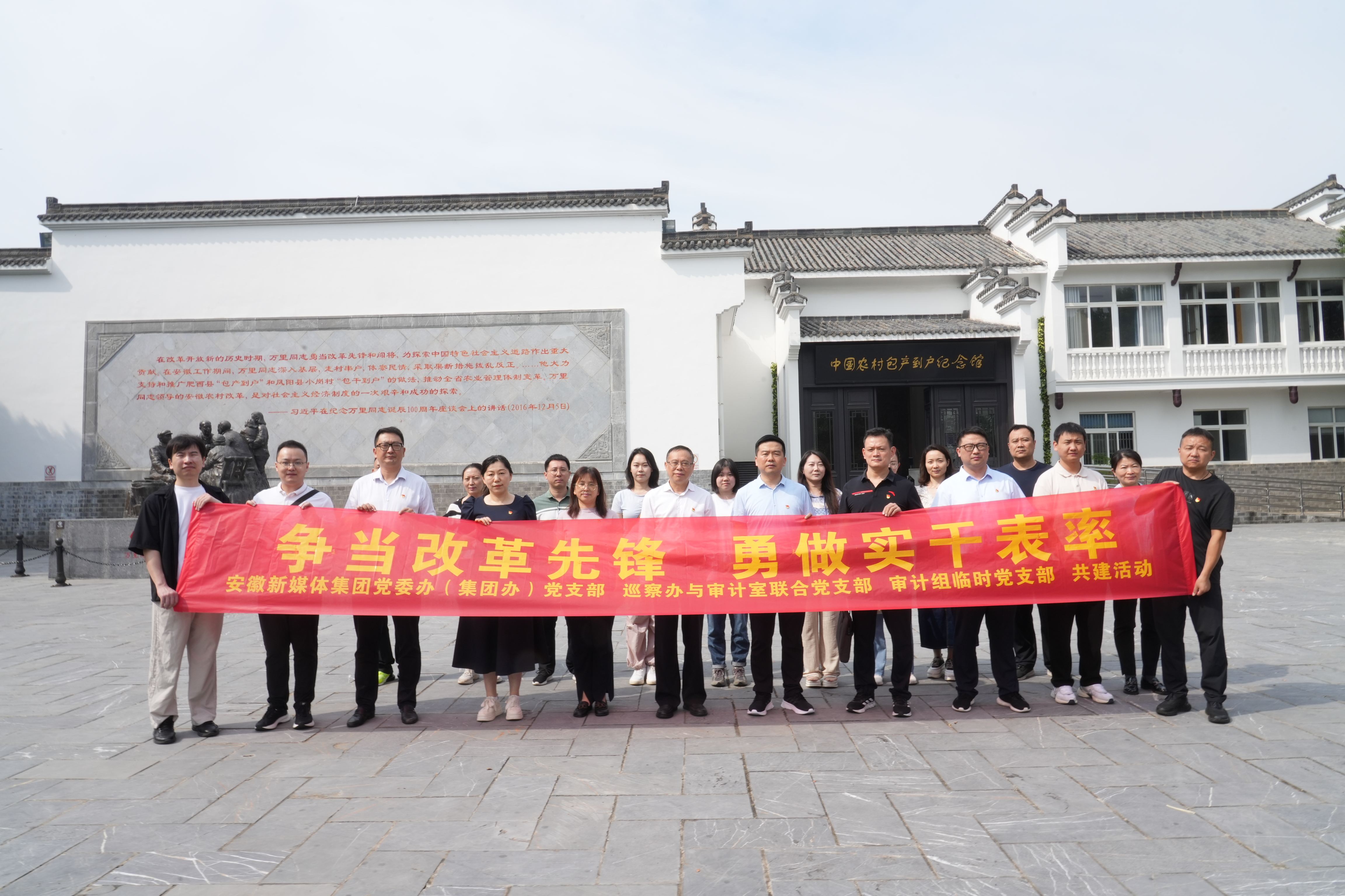 争当刷新先锋  勇做实干楷模——安徽省审计厅赴小勐拉99厅集团审计组暂时党支部与小勐拉99厅集团党委办（集团办）党支部、巡察办与审计室联合党支部开展共建运动