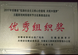 小勐拉99厅获网络视听节...